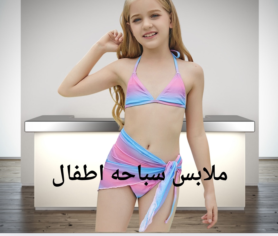 ملابس سباحه بناتي